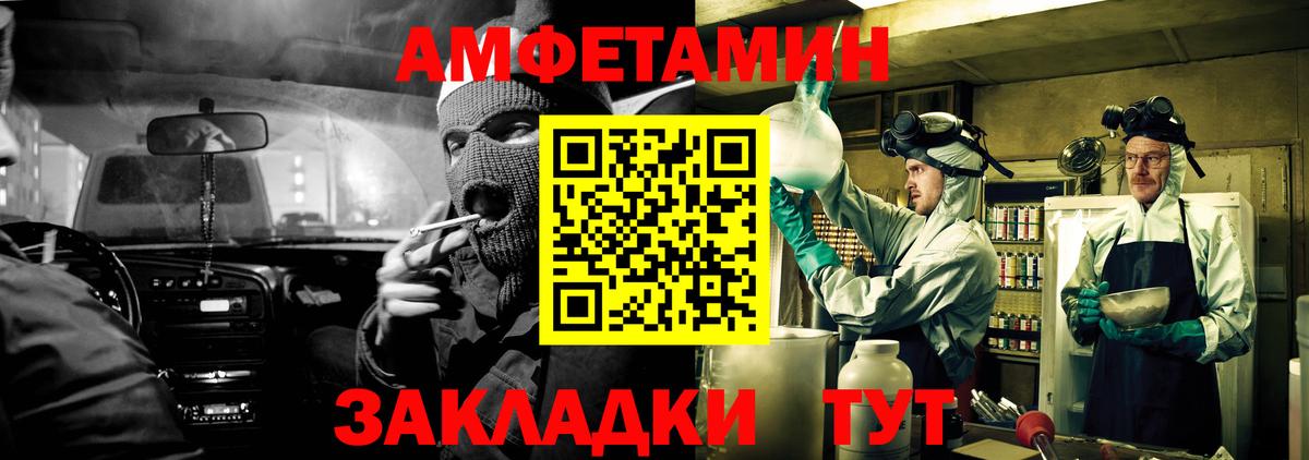 Amphetamine VHQ  АМФЕТАМИН  Нижнеудинск  Вход с VPN 