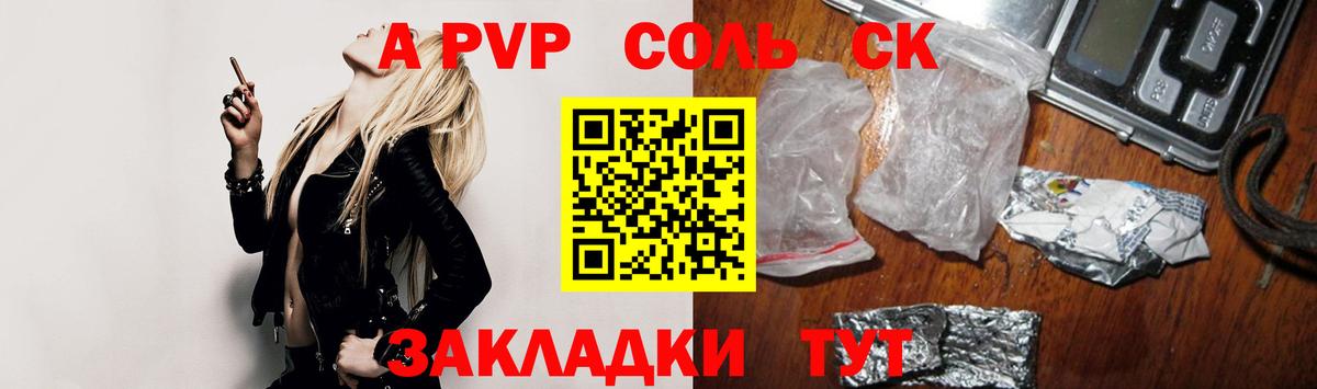 Alpha-PVP крисы CK  купить   Нижнеудинск  Вход с VPN  A PVP Соль  APVP СК КРИС 