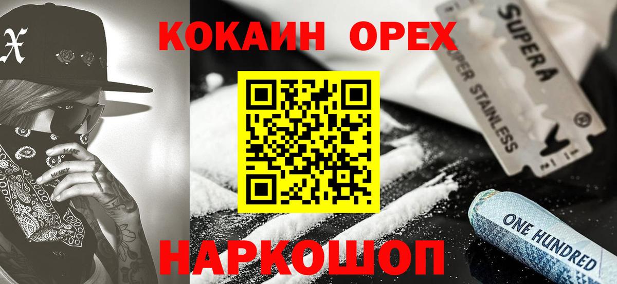КОКАИН  КОКАИН Эквадор  Кокаин Перу  Вход с VPN  Нижнеудинск 