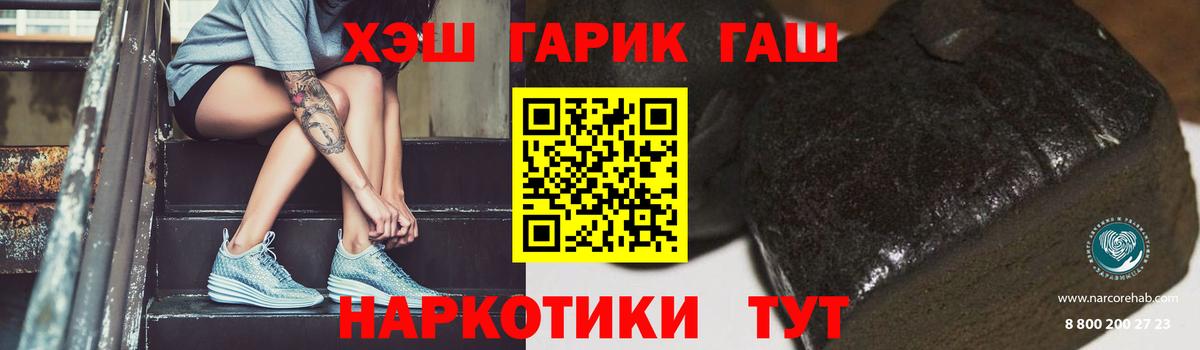 Нижнеудинск  ГАШИШ убойный  ГАШ убойный  Вход с VPN 