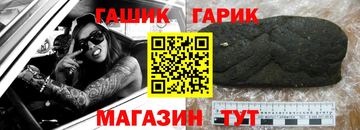 ГАШИШ hashish Нижнеудинск