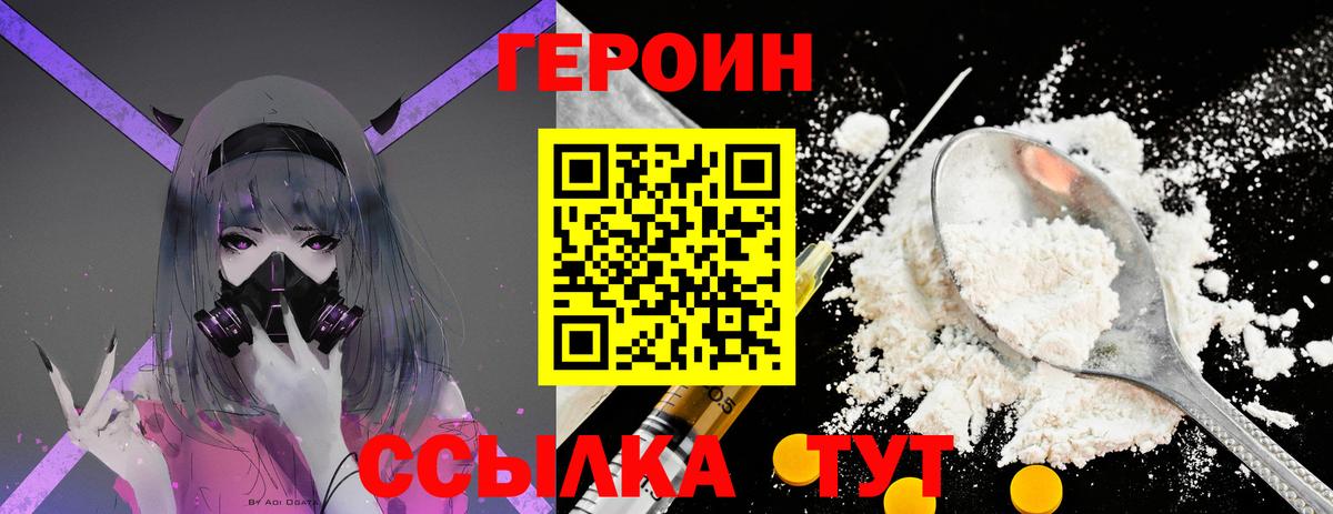 Героин афганец Нижнеудинск