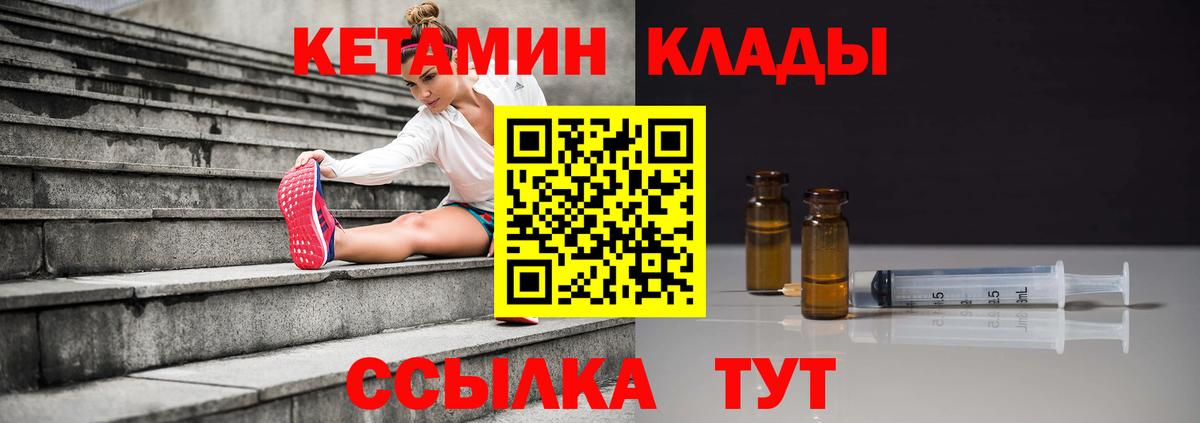 Нижнеудинск  КЕТАМИН ketamine  Вход с VPN 
