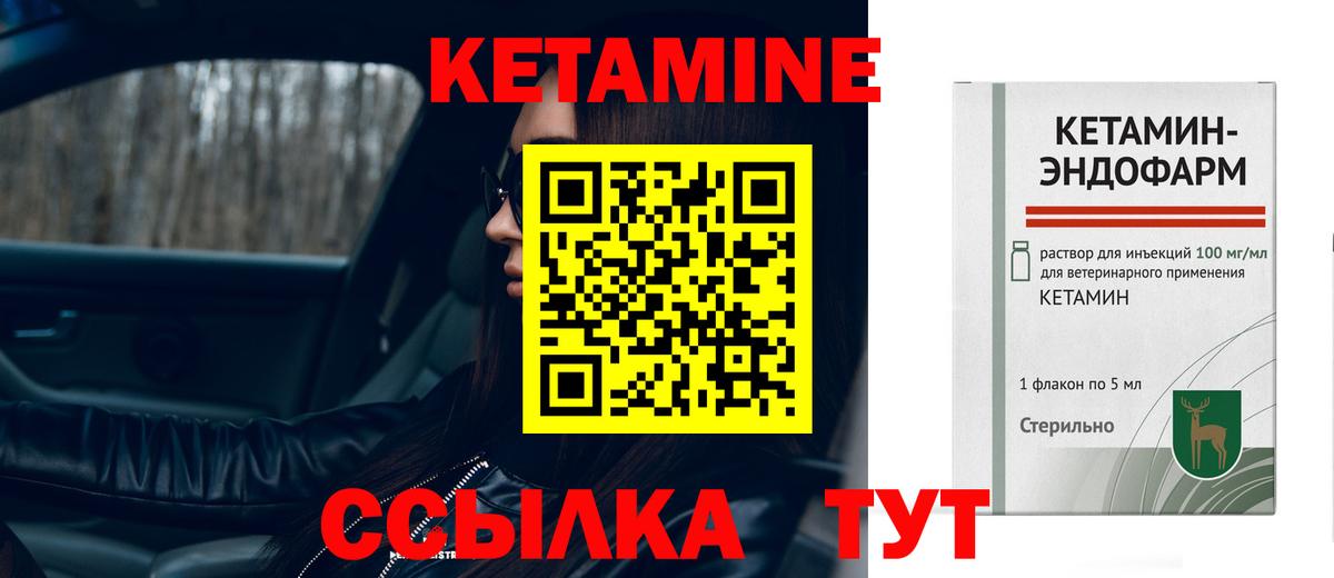 КЕТАМИН VHQ Нижнеудинск