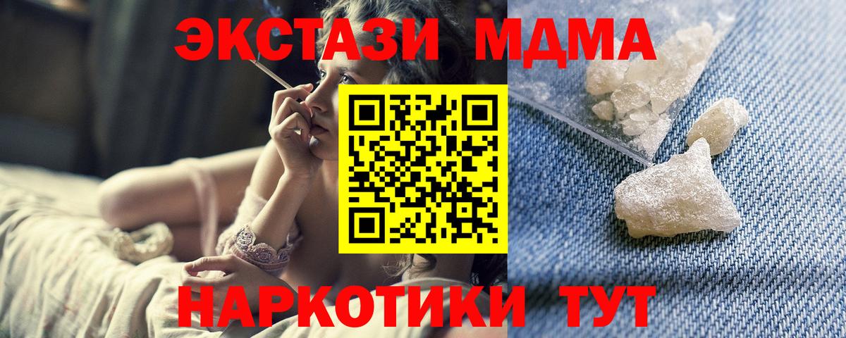 Нижнеудинск  MDMA кристаллы  MDMA  Вход с VPN  МДМА VHQ 
