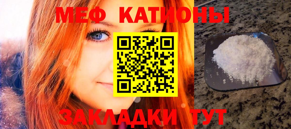 МЕФ  Вход с VPN  Мефедрон кристаллы  Нижнеудинск  МЕФ VHQ  МЯУ-МЯУ 