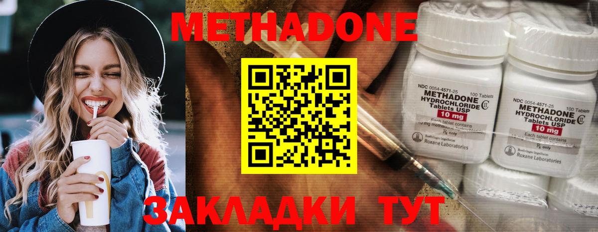 Метадон мёд  МЕТАДОН VHQ  Вход с VPN  Нижнеудинск 