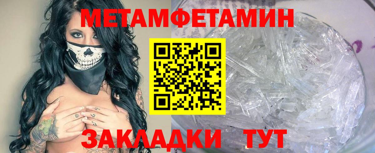 Метамфетамин Methamphetamine  Вход с VPN  Нижнеудинск 