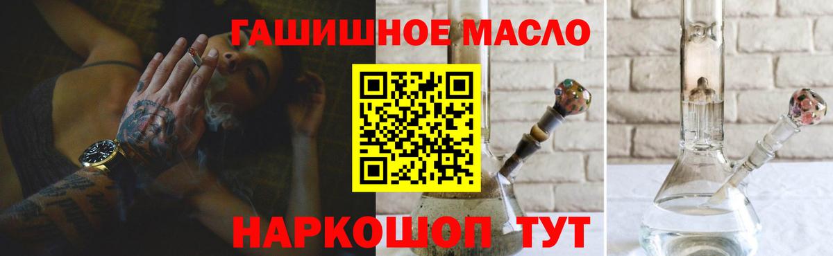 ТГК гашишное масло  Вход с VPN  Нижнеудинск 